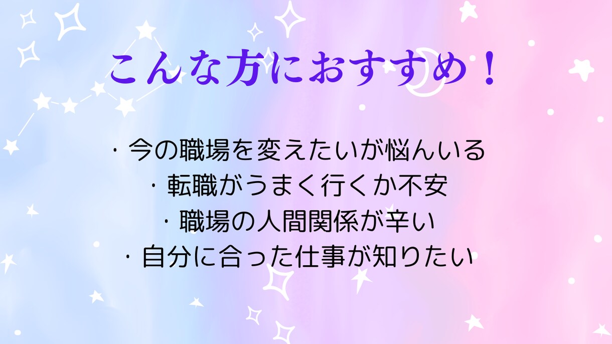 タロット×手相でじっくり鑑定いたします あなたの仕事の悩みじっくり鑑定！幸せへと導きます！ イメージ3