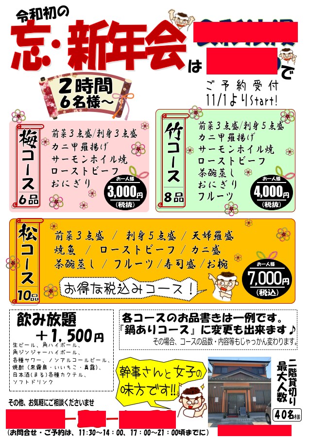 お店のメニューおつくりします スタイリッシュ過ぎない、親しみ感のあるメニューをお客様に イメージ3