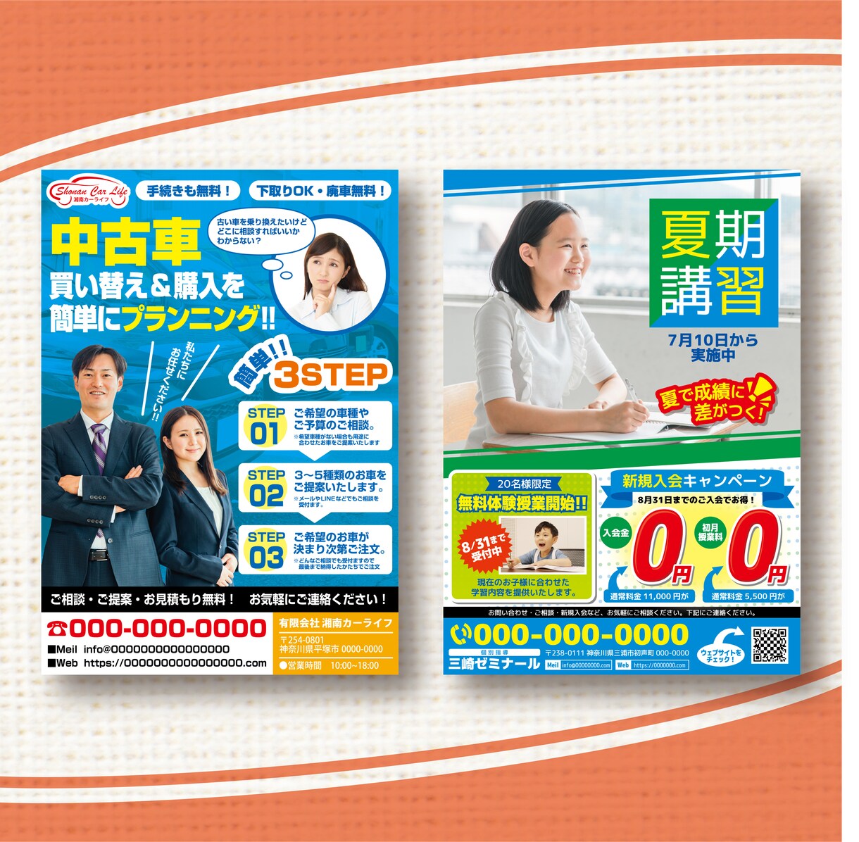 わかりやすく伝わるチラシつくります 安心・確実・高品質なのに格安！ イメージ4