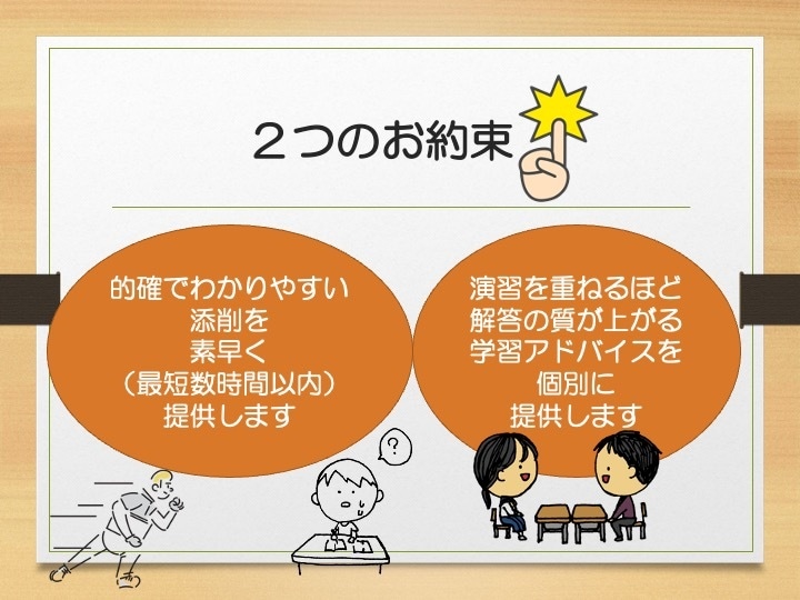 英作文・和訳など最大大問４題添削します 超進学校現役英語科教諭がスピーディーに的確にサポート！ イメージ2