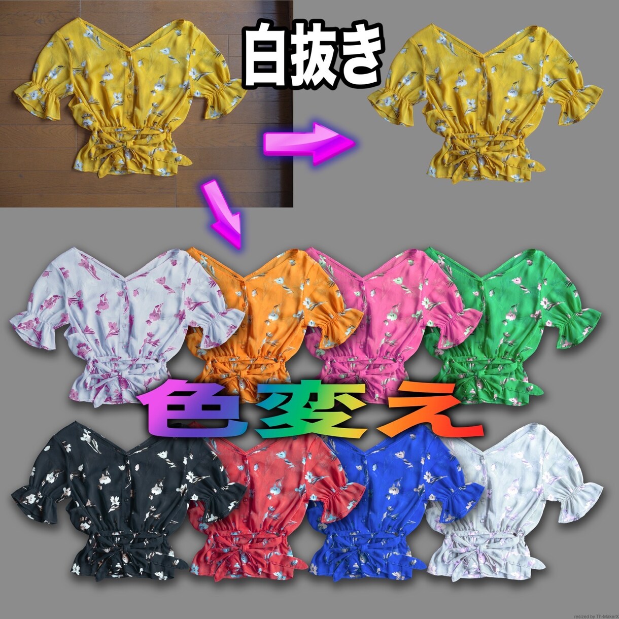 ネット通販用等の画像の切り抜きや補正などをします 結構色々できます。気軽にご相談ください。 イメージ3