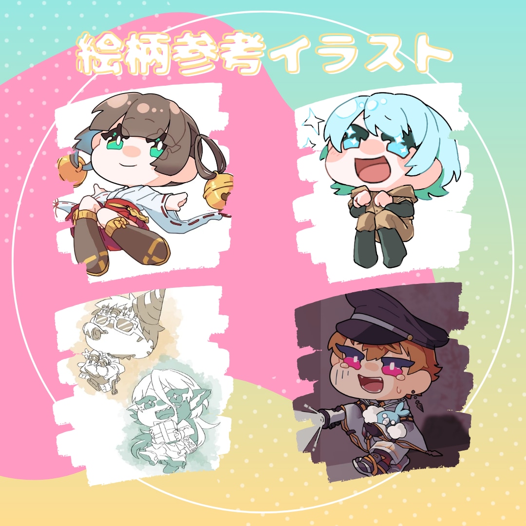 かわいいSDキャラクター描きます もちもちでポップ！SDキャラなのに動きのあるポーズ得意です！ イメージ2