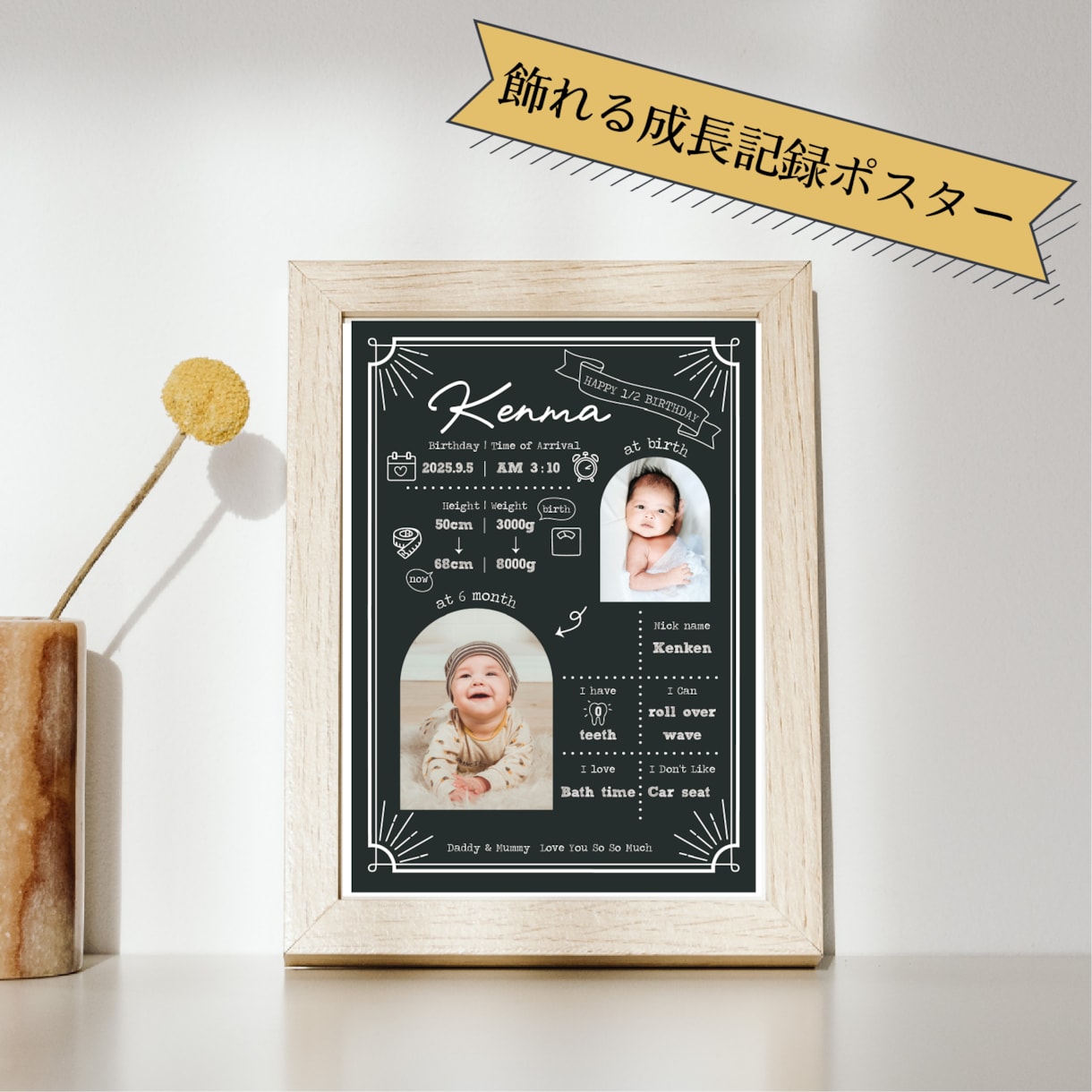 ハーフバースデー写真入りポスターを印刷し発送します A4/A3対応・成長記録を残すハーフバースデーボード イメージ1