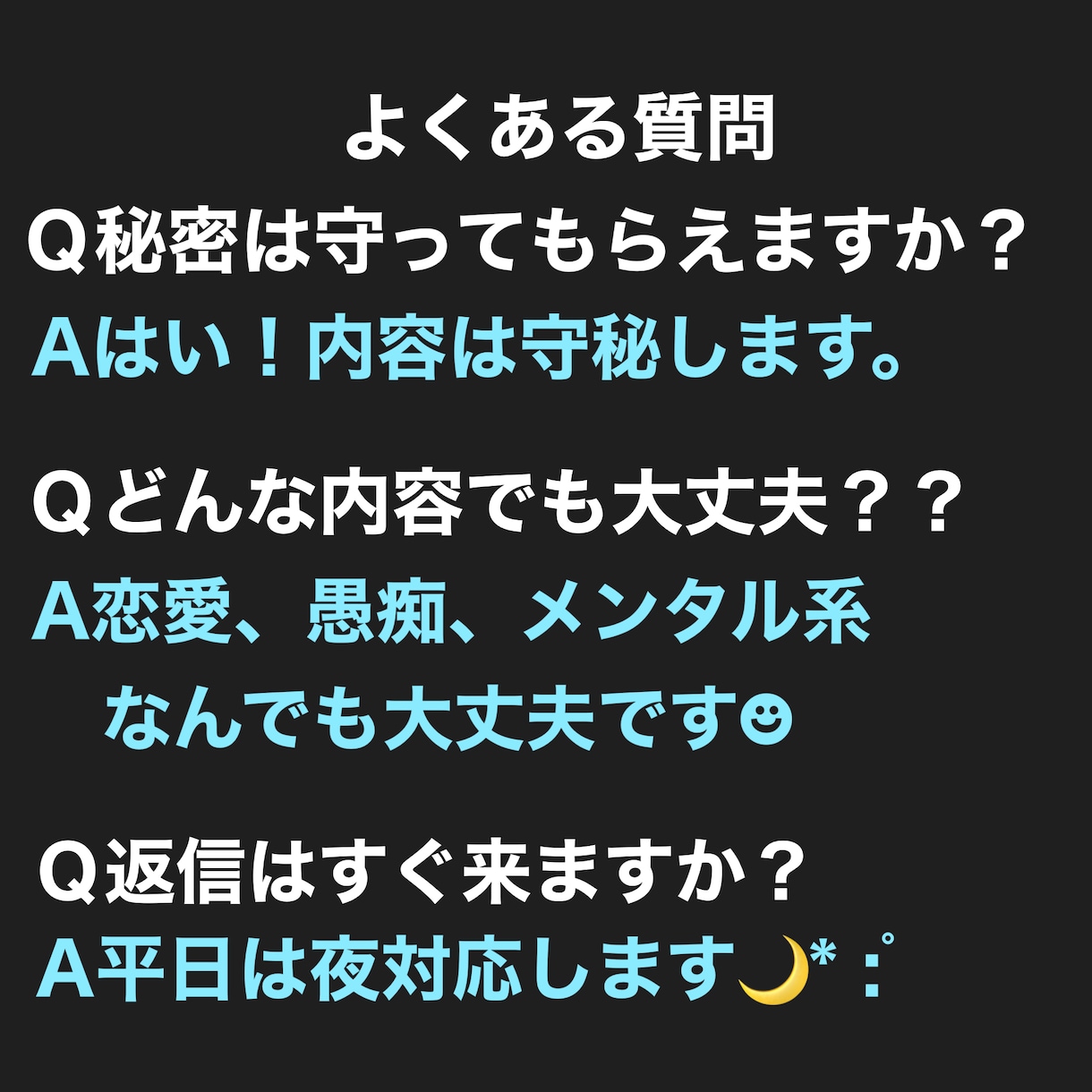夜だけOK！恋愛・人間関係のお悩みなんでも聞きます 愚痴・不安・不満、全部ここに置いていって大丈夫◎ イメージ5