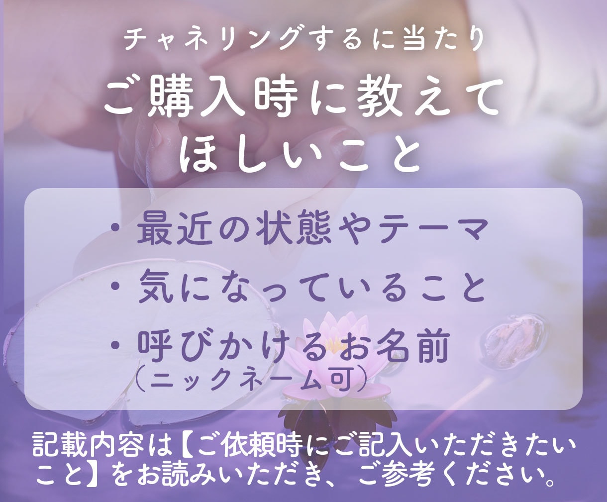 チャネリング/魂の声を翻訳し必要なを届けます 現在、初出品のためお試し価格（モニター）にてご提供しています イメージ8