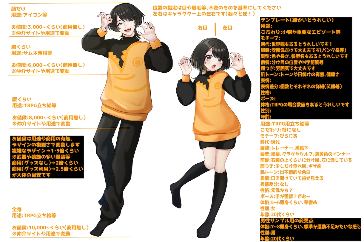 ソシャゲのようなTRPG立ち絵制作いたします 最短4日で可愛らしいポージングの立ち絵をお届け！ イメージ2
