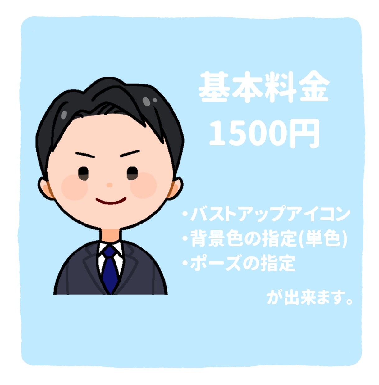 シンプルで可愛い！SNSで使えるアイコン描きます 商用OK♪SNSやブログに使える！シンプルで可愛いアイコン！ イメージ2