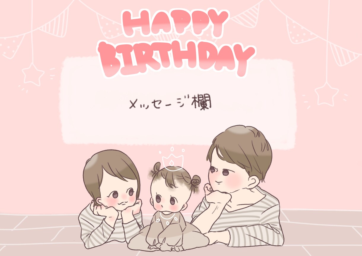 似顔絵の記念イラスト描きます ゆるく可愛いく記念を一枚のイラストに!! イメージ3