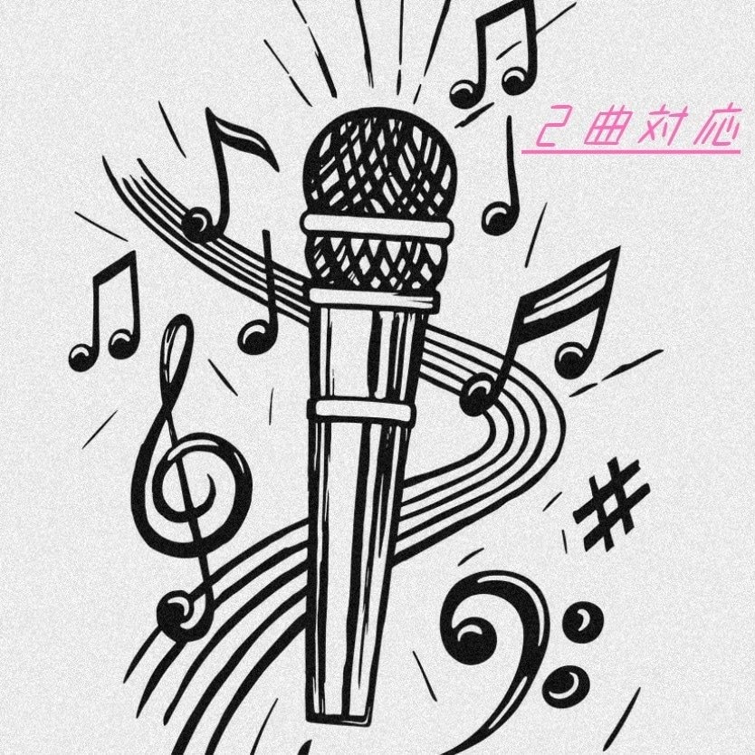 2曲⇒歌ってみた音源をMIX・マスタリングします 歌ってみたを応援♪ピッチ修正込み！！ イメージ1