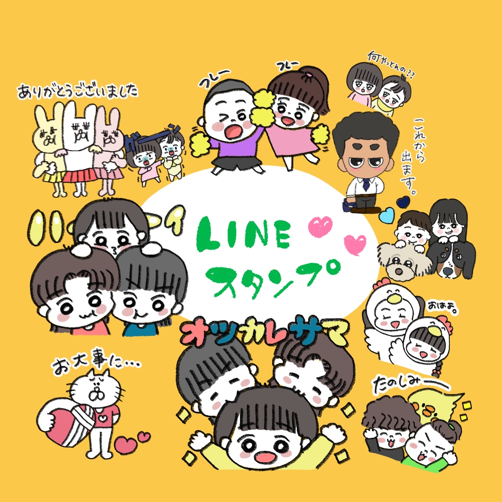 格安ゆるかわLINEスタンプor絵文字お描きます 自分だけのLINEスタンプor絵文字作ってみませんか？？ イメージ1