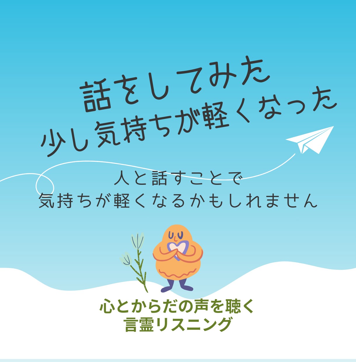 雑談で和やかに相談◎タロットカウンセリングをします 魂の奥に眠る光とつながる "和スピリチュアル言霊リスニング" イメージ2