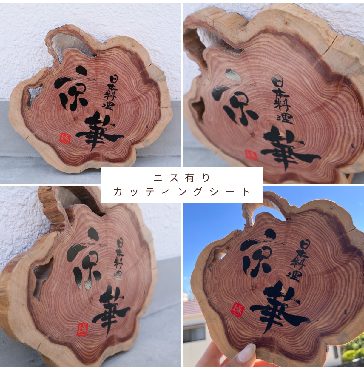 書道×看板で郵送可能な【看板デザイン】承ります 居酒屋や事務所に飾れる！カッティングシート/LED看板/表札 イメージ5