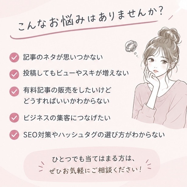 noteを運用します 【初回割引あり！】note運用相談受け付けます イメージ2