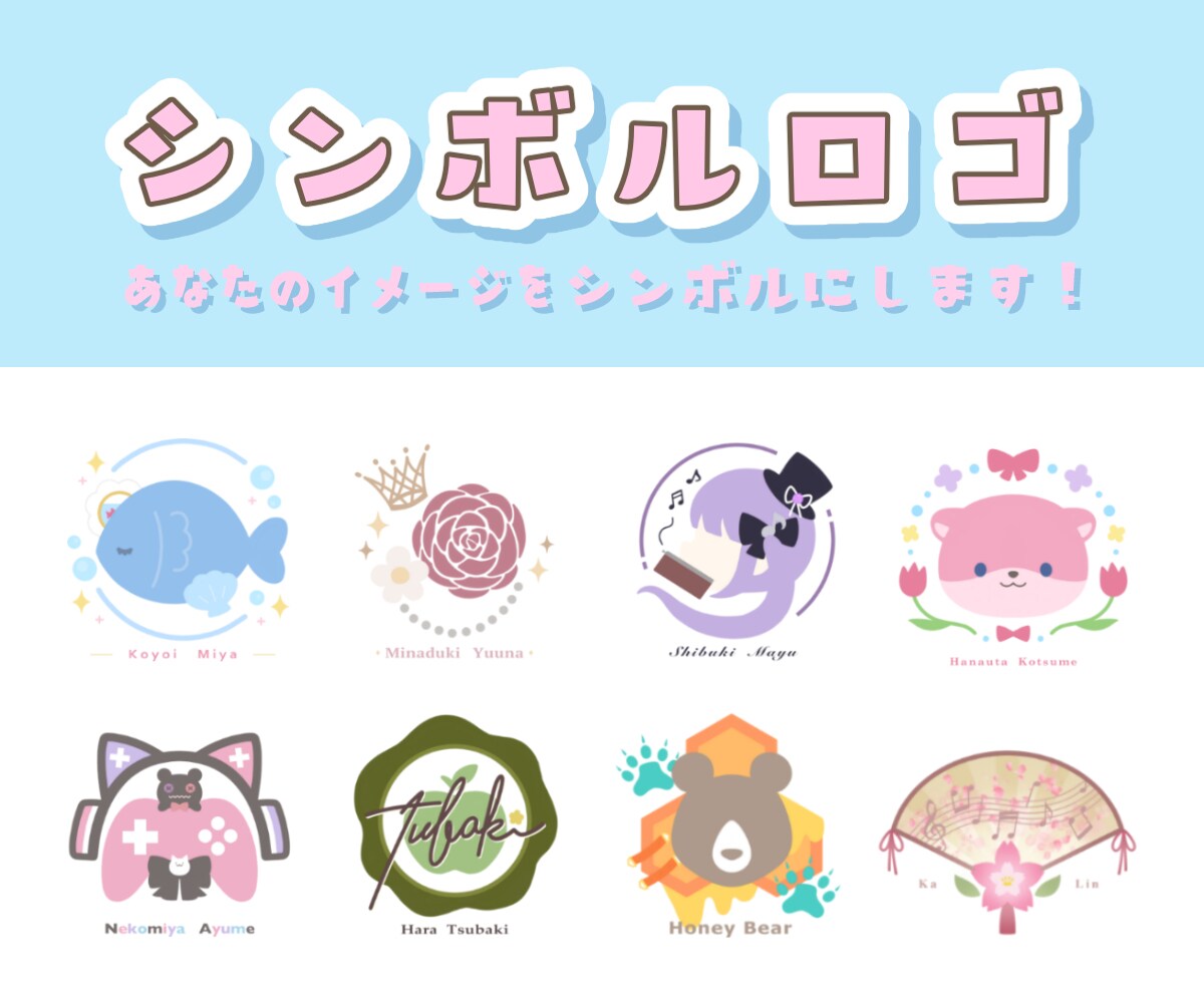 シンボルロゴを制作いたします ご希望のモチーフで制作します♪ イメージ1