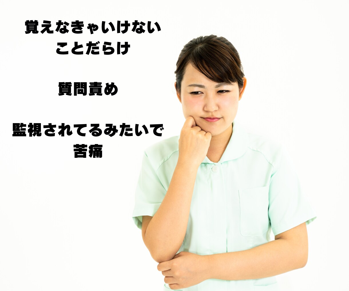 新人看護師さんの辛い気持ちや悩みを聞き受け止めます 子育て経験・主任経験がある先輩看護師が優しく寄り添います イメージ3