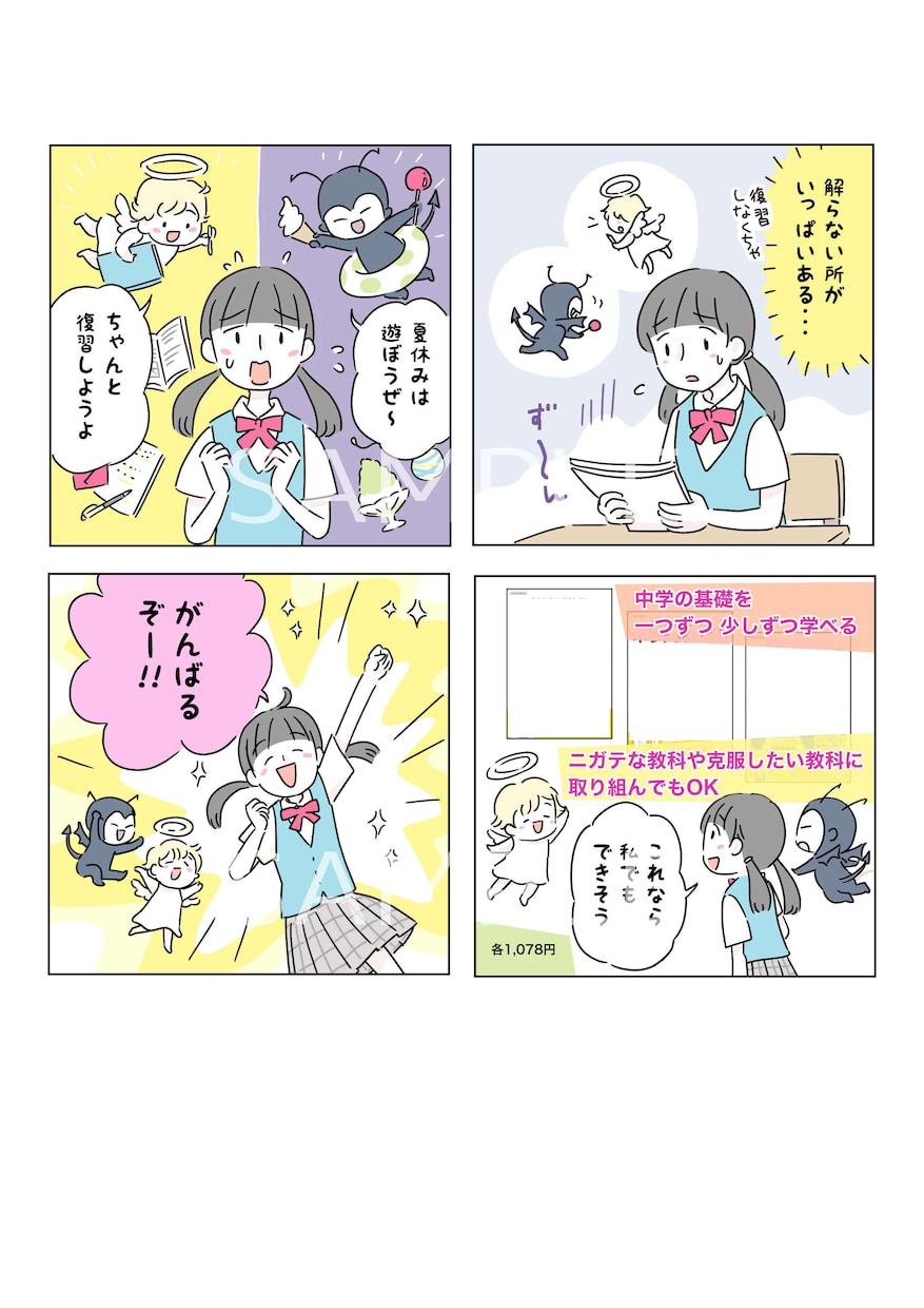 カラー4コマ漫画作成します 注目して欲しい！わかりやすい！を形にします イメージ7