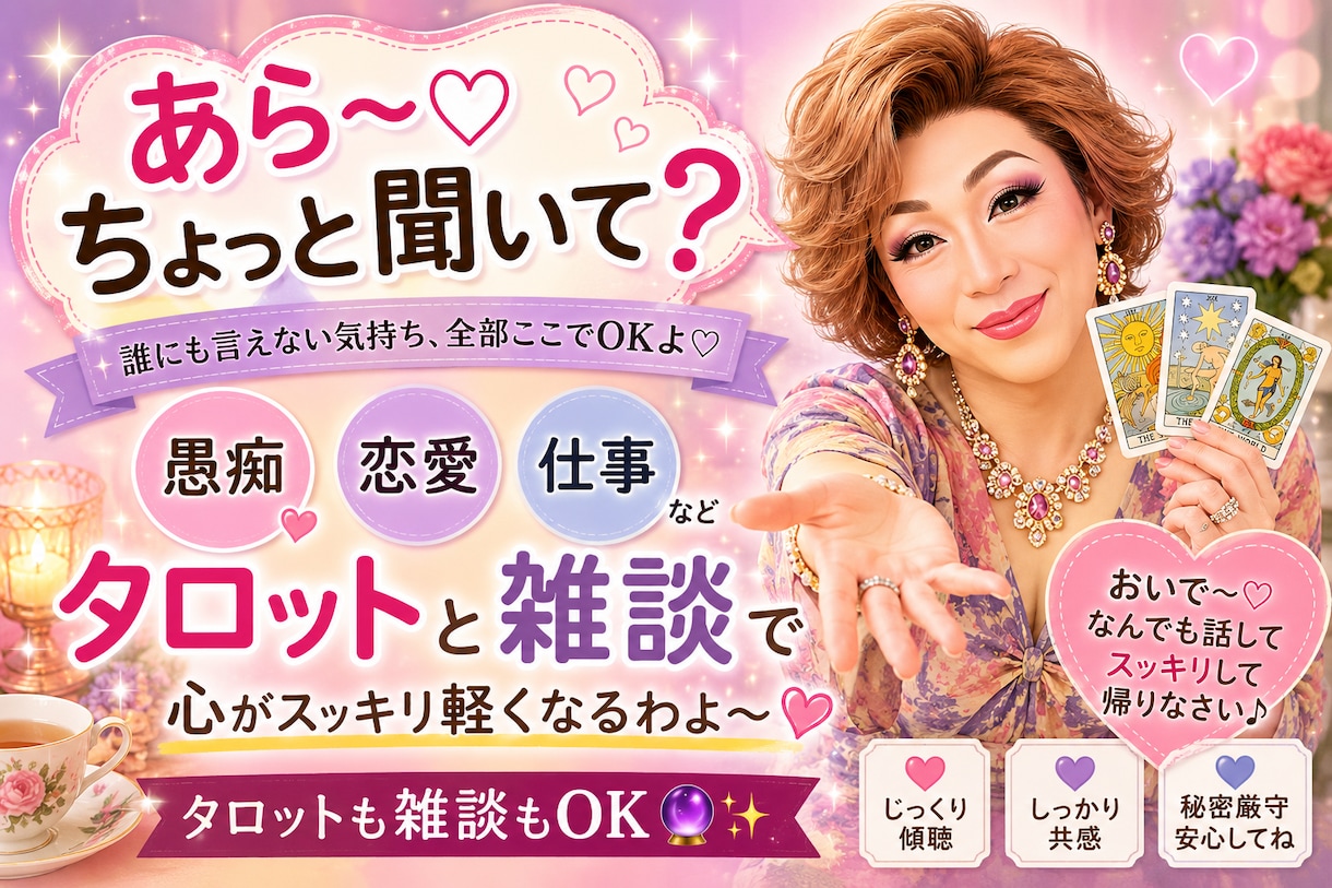 迷いや不安に寄り添い進む道をお伝えします 迷いや不安に寄り添い進む道をお伝えします イメージ1