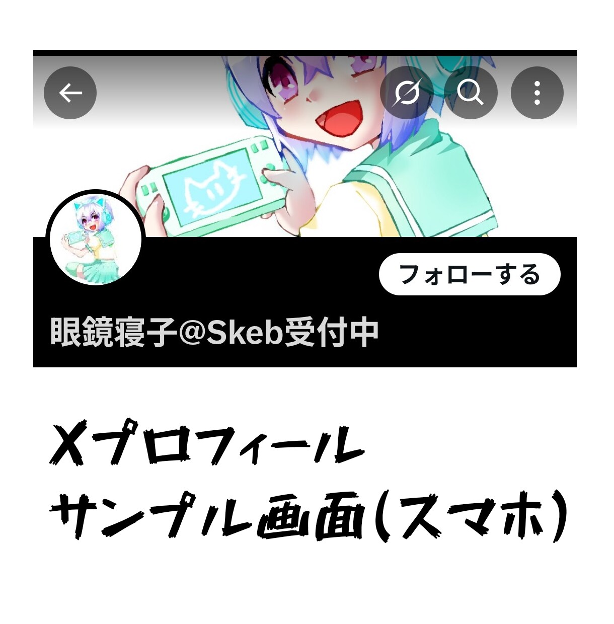 SNS、動画やゲームの立ち絵に使える絵を描きます 可愛い絵柄で老若男女、獣人や異型頭にマスコットキャラもOK イメージ9