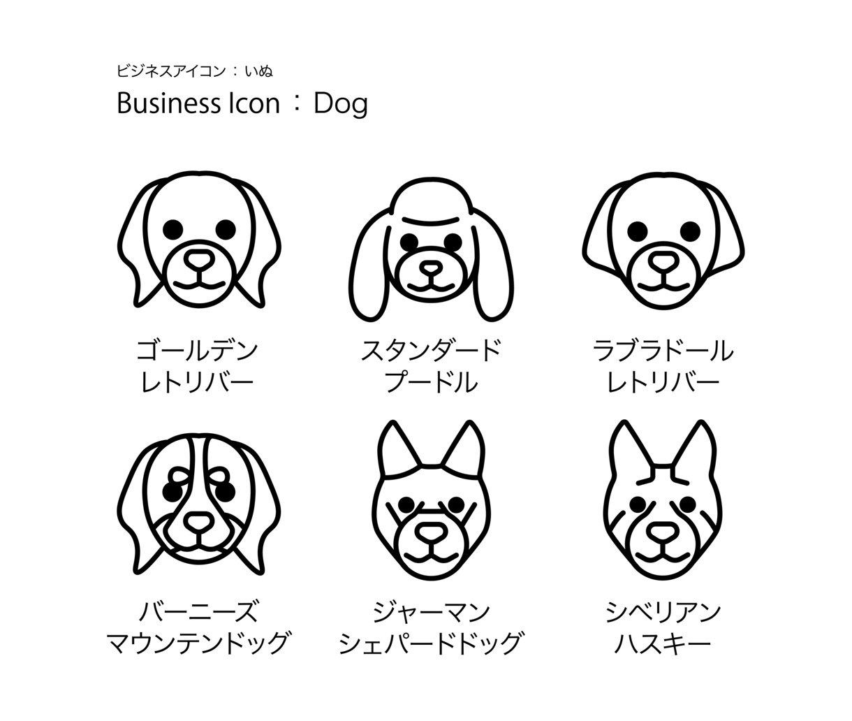 視認性のある動物のUIアイコンを制作します 【可愛い動物をデフォルメしたシンプルな線画のアイコン】 イメージ1