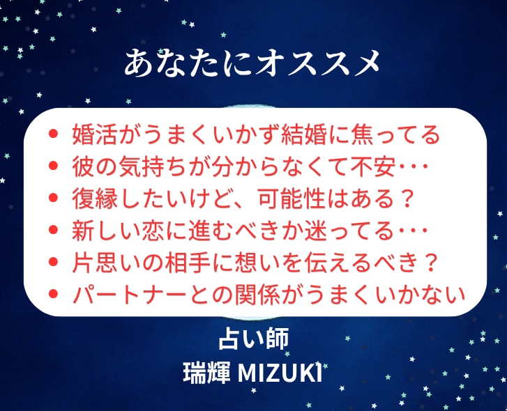 婚活・結婚の悩み◆あなただけの鑑定書を作成します お試し価格500円・9/30まで・10月から値上げ・お早めに イメージ2