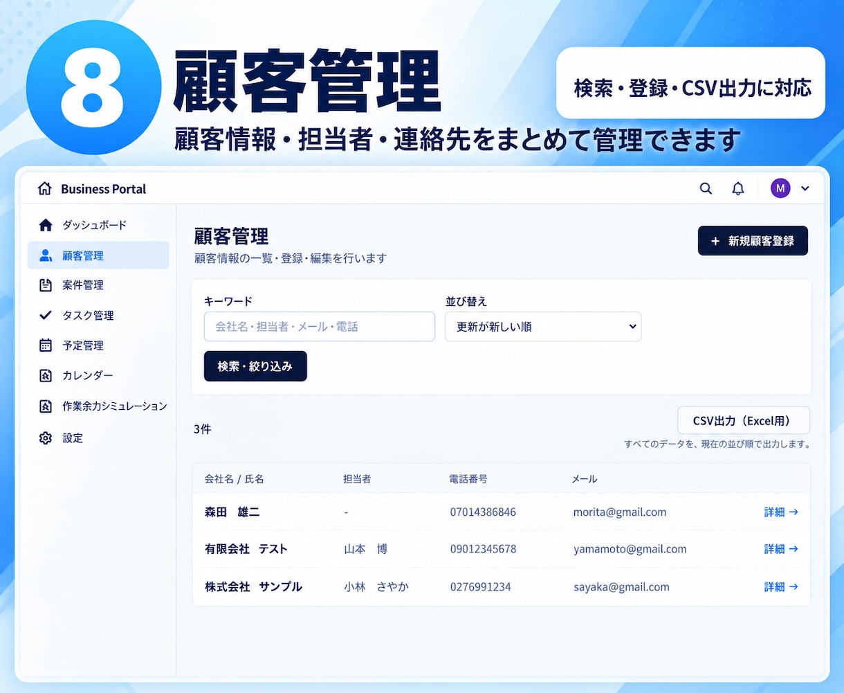 業務管理Webシステムを構築します 顧客・案件・タスク・作業余力を一元管理 イメージ8