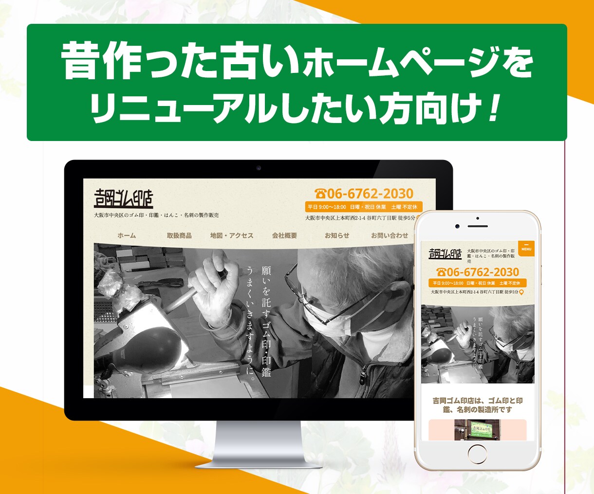 昔作った古い情報のホームページをリニューアルします 集客を第一に考えた万全SEO対策で生まれ変わらせます イメージ6