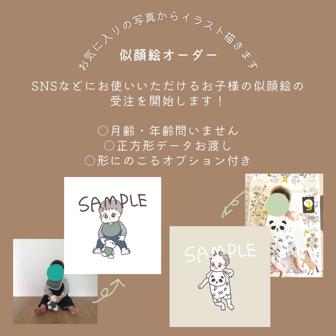 ほっこりかわいいテイストでお子様の似顔絵描きます SNS使用可！形に残るオプション付き♡ イメージ2