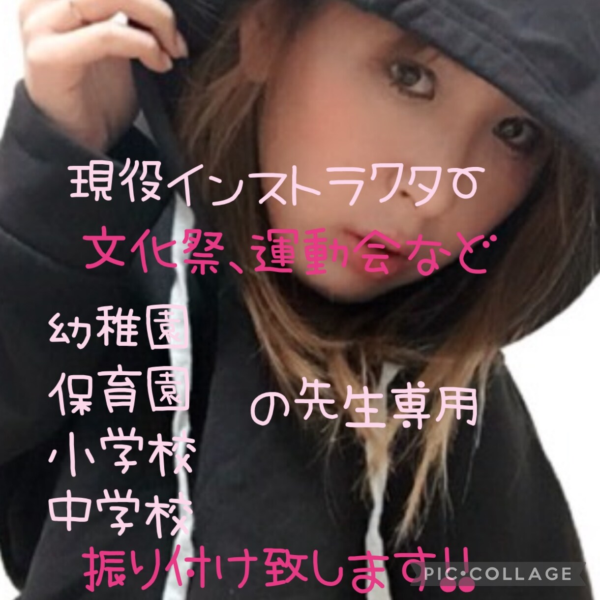 現役ダンスインストラクターがお手伝いします 丁寧な解説、満足のいく作品をお約束致します!! イメージ1
