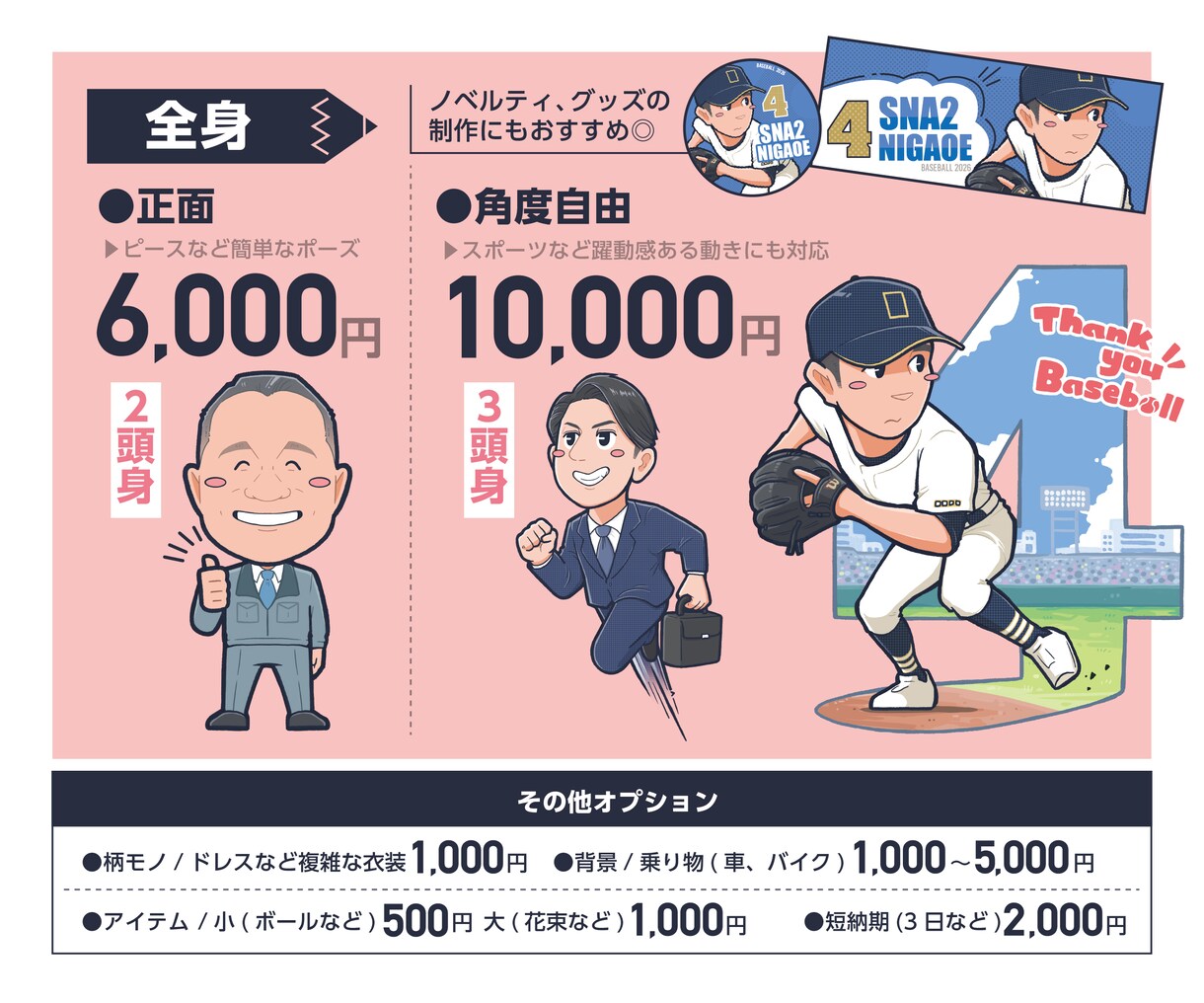 ゆるっと可愛く！その方らしさを大切に似顔絵描きます 名刺などのビジネス、SNSアイコンなどをより個性的に⭐︎ イメージ3