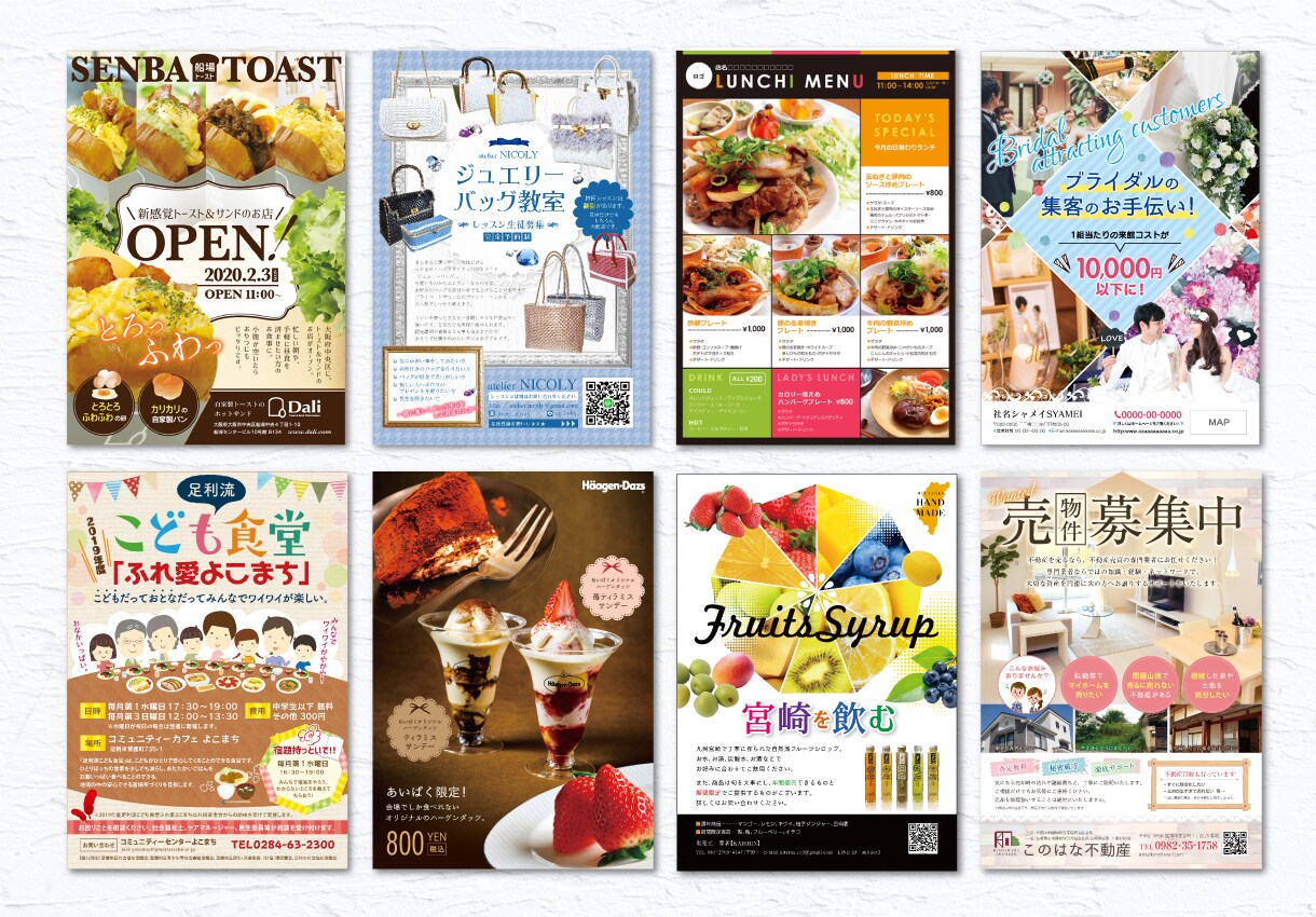 何度でも修正可能！チラシ・フライヤー制作します 見やすい・ターゲット層に伝わる印刷物デザイン イメージ2