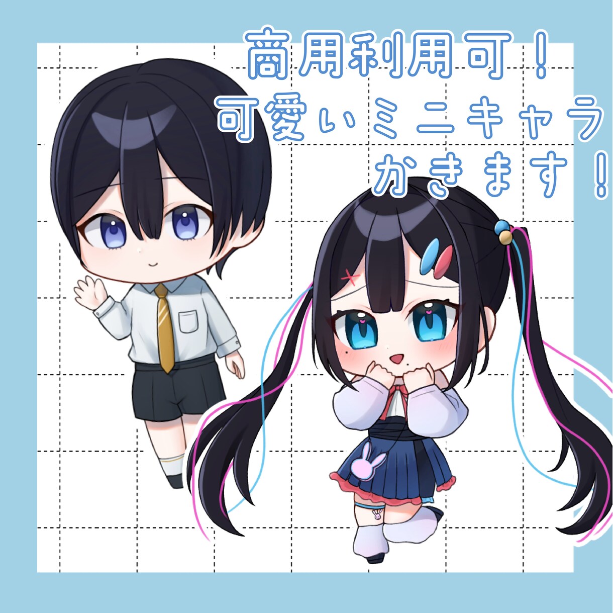 商用利用可！可愛いミニキャラ描きます 色々な絵柄やどんなご要望にもお答えします！ イメージ1