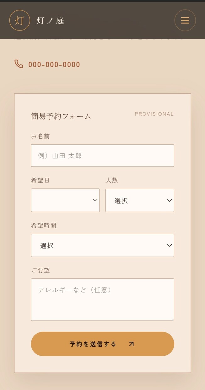 多言語対応のホームページを作ります ホームページが欲しいお店へ。スマホ対応で公開まで イメージ4