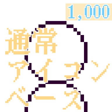 さっくりドット絵作ります SNS等のアイコンや、制作っ子さんにどうですか？ イメージ5