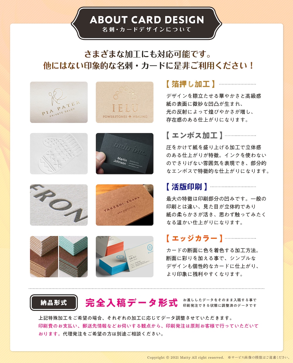 PRO品質の名刺・ショップカード等が作成できます 依頼数1480件越のPRO認定デザイナーが作るカードデザイン イメージ2
