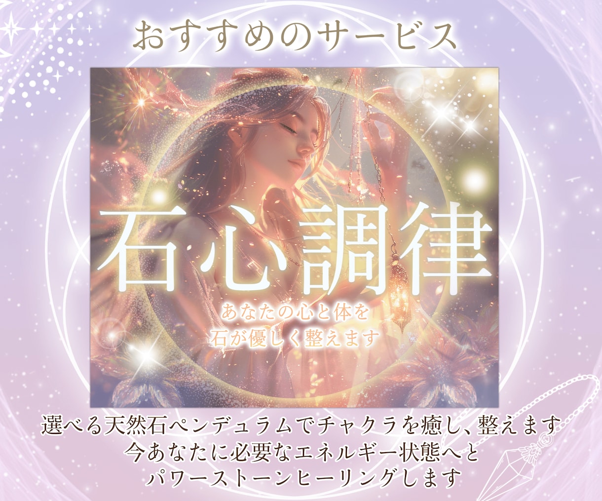 疲れやすい繊細さんへ｜天然石×遠隔ヒーリングします 先着5名様価格✨今のあなたに必要な、癒しの特別セッション イメージ6