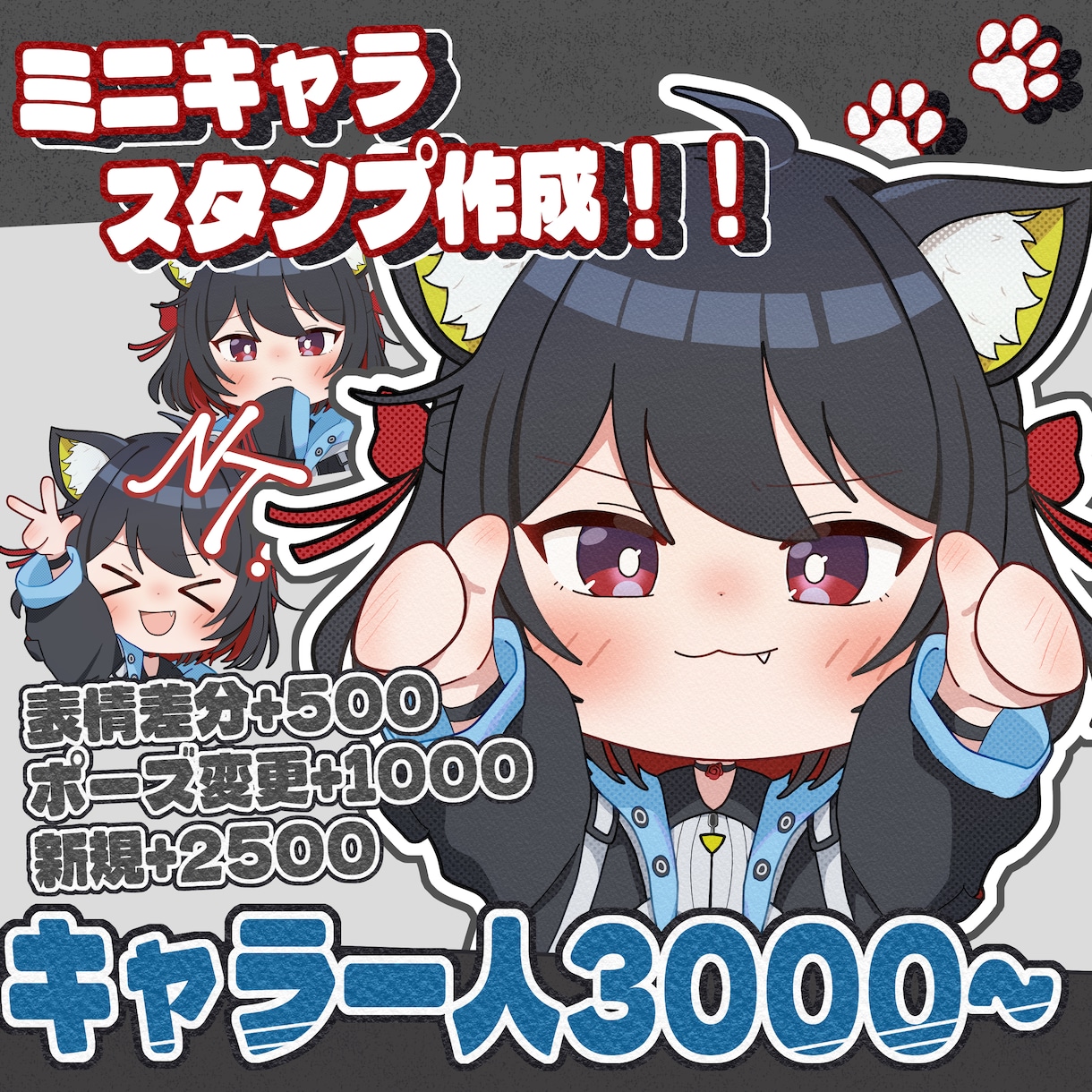 ミニキャラやスタンプイラスト描きます 可愛いなんにでも使えるミニキャライラスト作成！ イメージ1