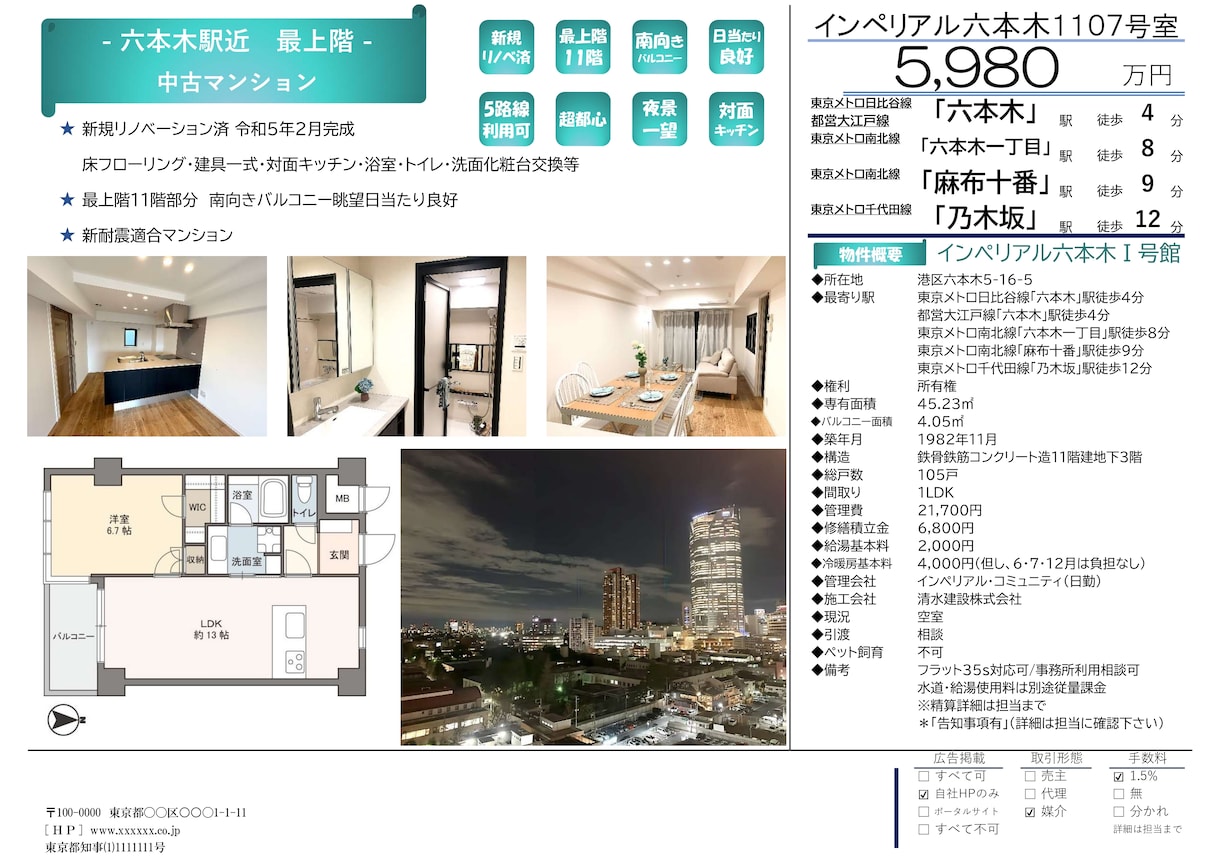 不動産の販売図面・マイソク図面の作成いたします 賃貸・売買どちらも対応可能！宅建士がご要望に応じて作成します イメージ4