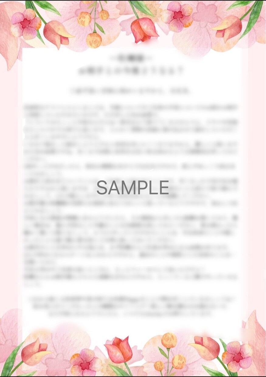 Webで完結！タロット占いの鑑定書をお届けします 初めてでも簡単、あなただけの専用鑑定書になります。 イメージ2