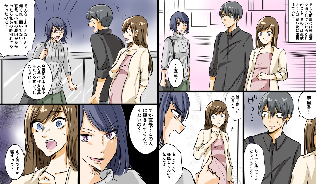 YouTubeなどに流れてる広告漫画描きます 漫画家志望が一生懸命描きます！ イメージ2