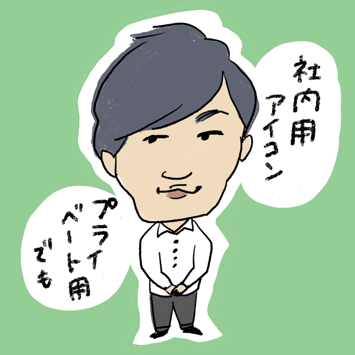 商用OK★全身似顔絵をやさしいタッチで描きます 現役イラストレーターが描きます!フルカラー幅広い用途に対応! イメージ3