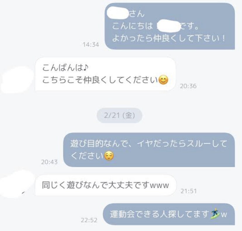 出会い系のプロがマッチングさせます 異性とマッチ出来ないあなた！代わりにマッチしましょうか？ イメージ2