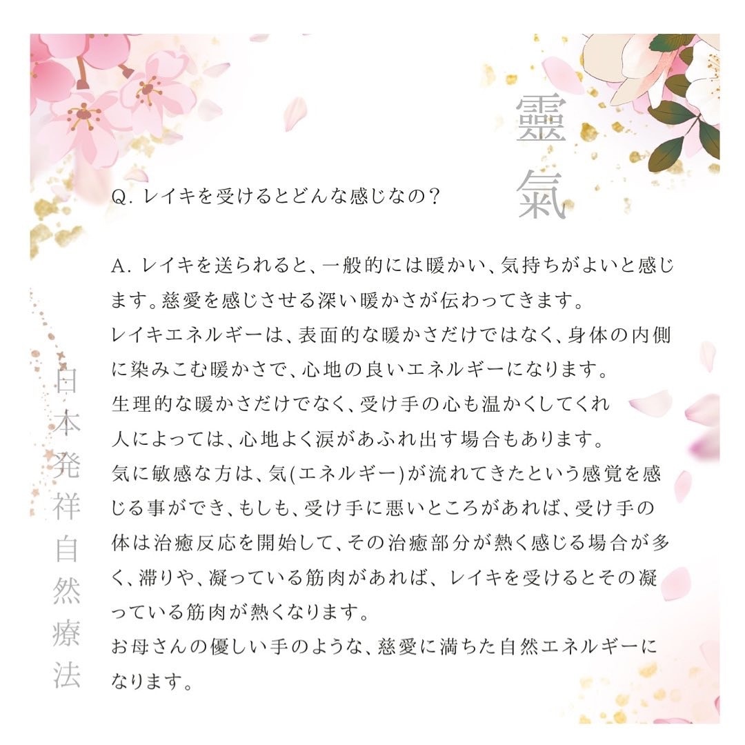 レイキで心のお洗濯♪キラキラの高波動送ります 感情や思考の問題に特化したエネルギーワークです！ イメージ6