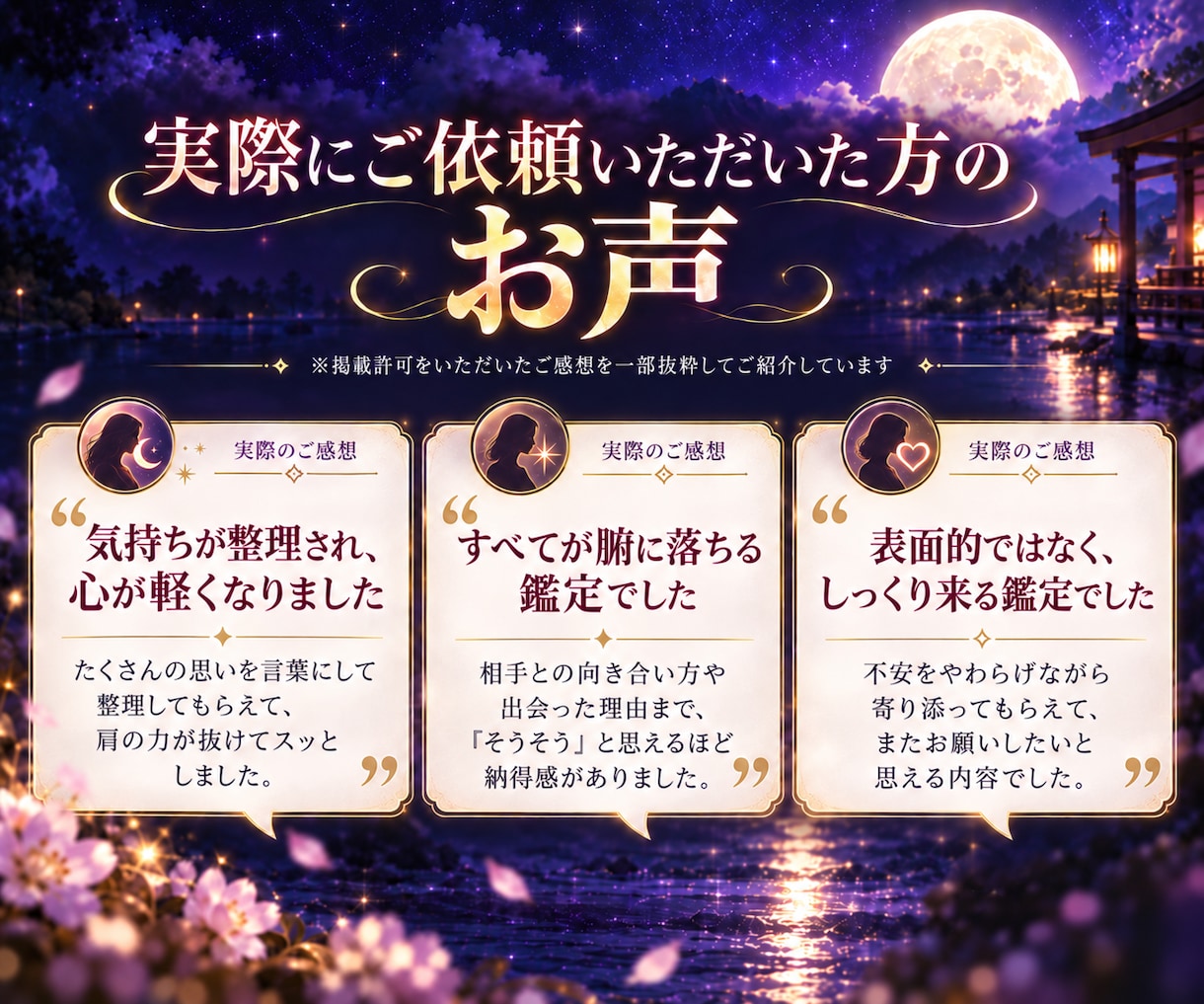あの人の心に私はまだいる？本音と縁の糸を霊視します 復縁・不倫・失恋・音信不通・複雑恋愛｜相手の心と未来の可能性 イメージ4