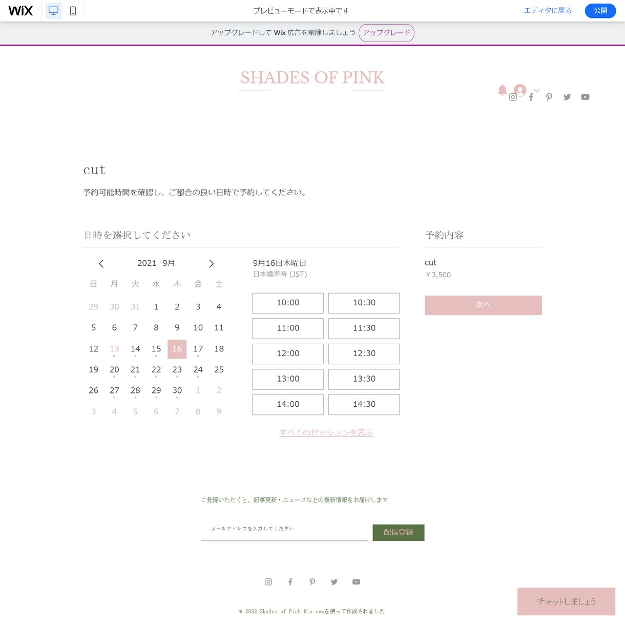 理想の予約システム付きHP制作します 予約機能はおまかせ！求めていたHPを全力で制作します。 イメージ3