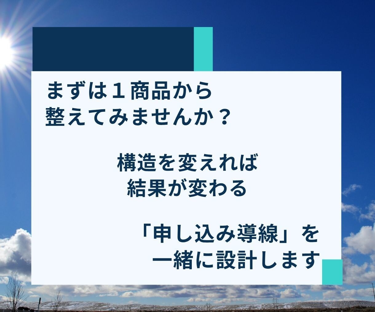 通知が鳴らないココナラ商品、売れる流れに整えます AI×プロが売れない理由を分析、読まれる順番にページを再設計 イメージ9