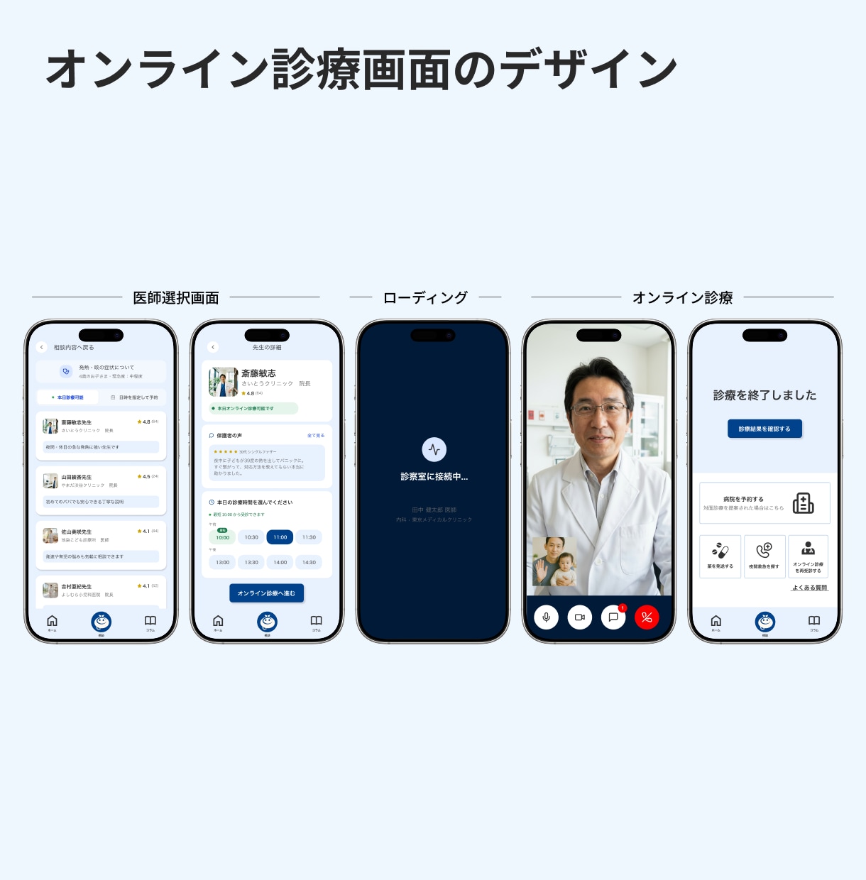 アプリの「使いにくい」を特定・改善提案します UI/UX専門家がアプリデザインの課題を分析し改善提案します イメージ9