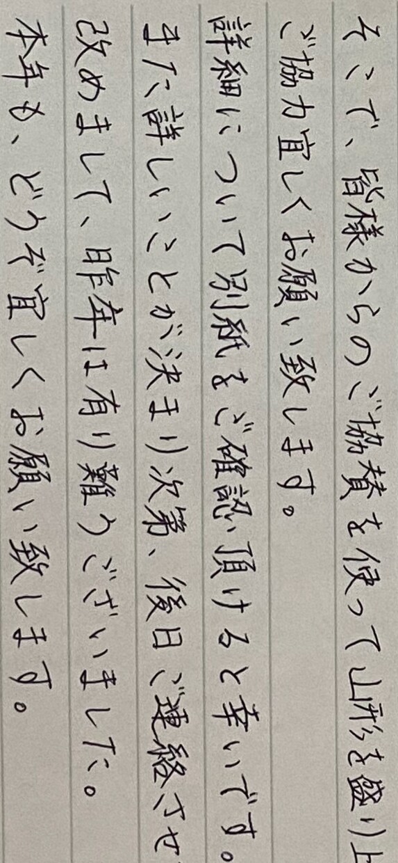 履歴書や手紙など、代筆全般の依頼を承ります 万年筆、ガラスペンも★誰が見ても美しい字を書きます イメージ8