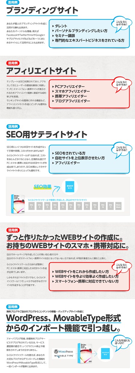 再販売権付！らくらくサイトツクールを提供します PC,スマホ、携帯対応！デザイン性の高いHPを簡単に作れる！ イメージ4
