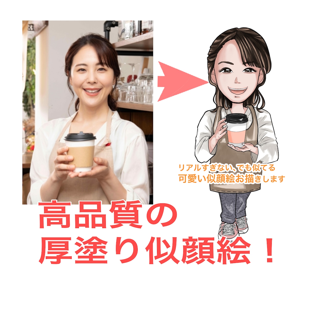 ビジネスや名刺、SNSやアイコンの似顔絵描きます シンプル、プレゼント、選挙、リアル、結婚式、表情違い イメージ1