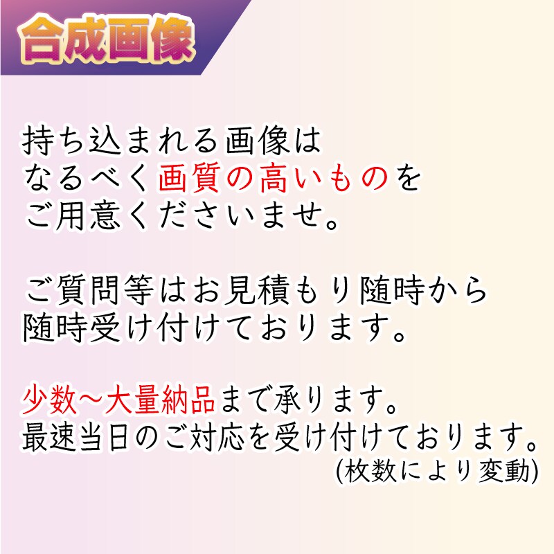 背景透過・画像加工・切り抜き・合成できます 個人から企業さままで少数〜大量発注承ります！ イメージ5